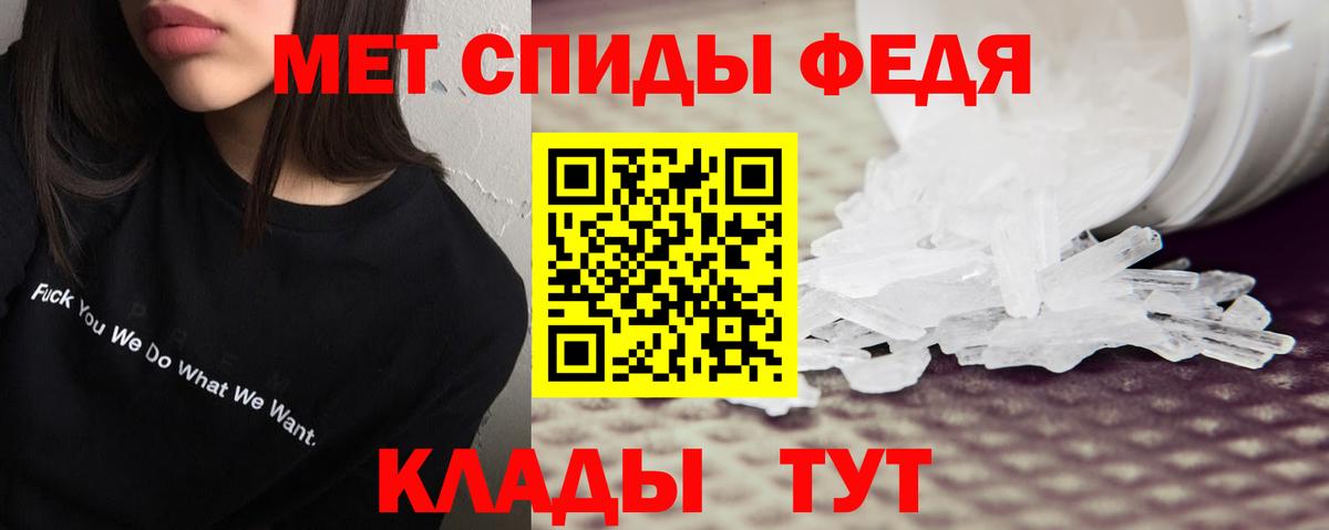 Амфетамин Premium Татарск