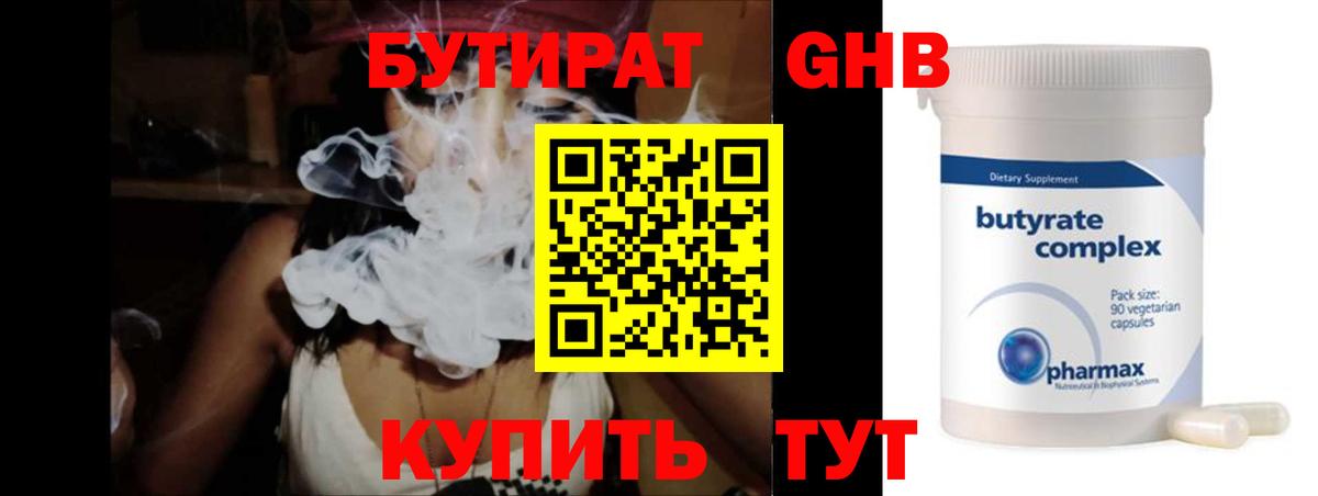 Татарск  Бутират буратино  Вход с VPN 