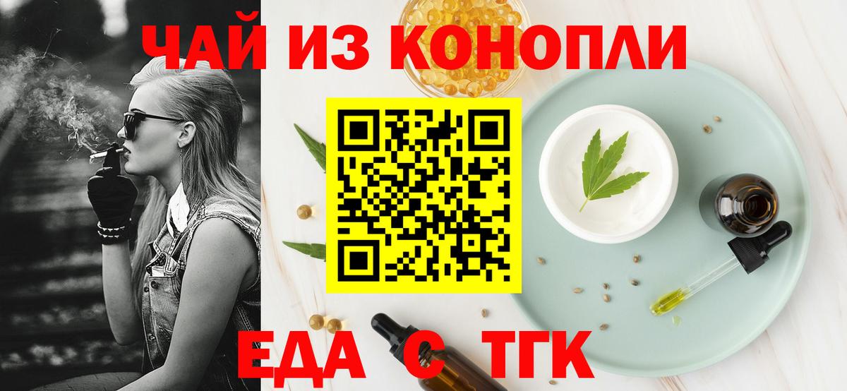 Татарск  Canna-Cookies конопля  Вход с VPN 