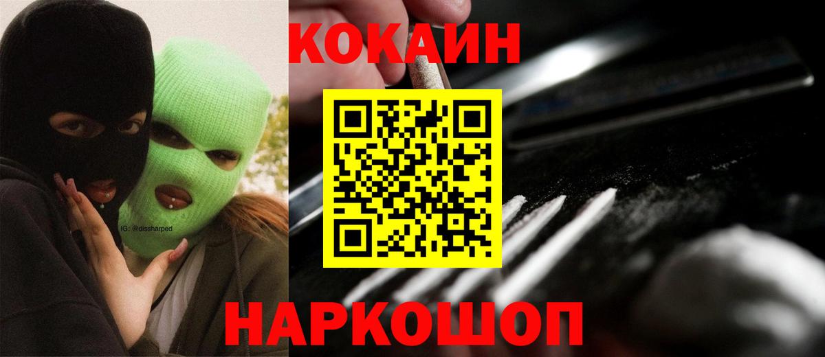 Татарск  Кокаин 99%  Вход с VPN 