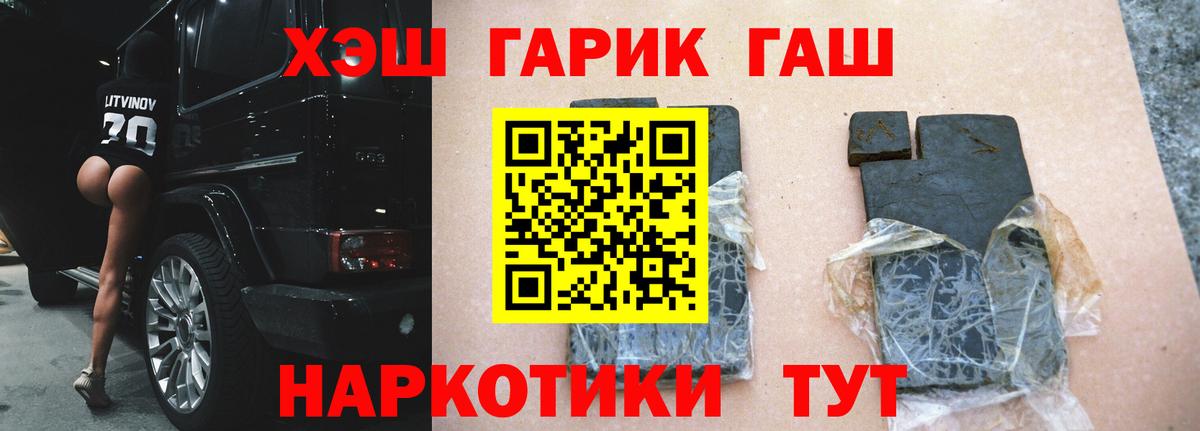 Гашиш  ГАШИШ VHQ  Вход с VPN  ГАШИШ убойный  Татарск 