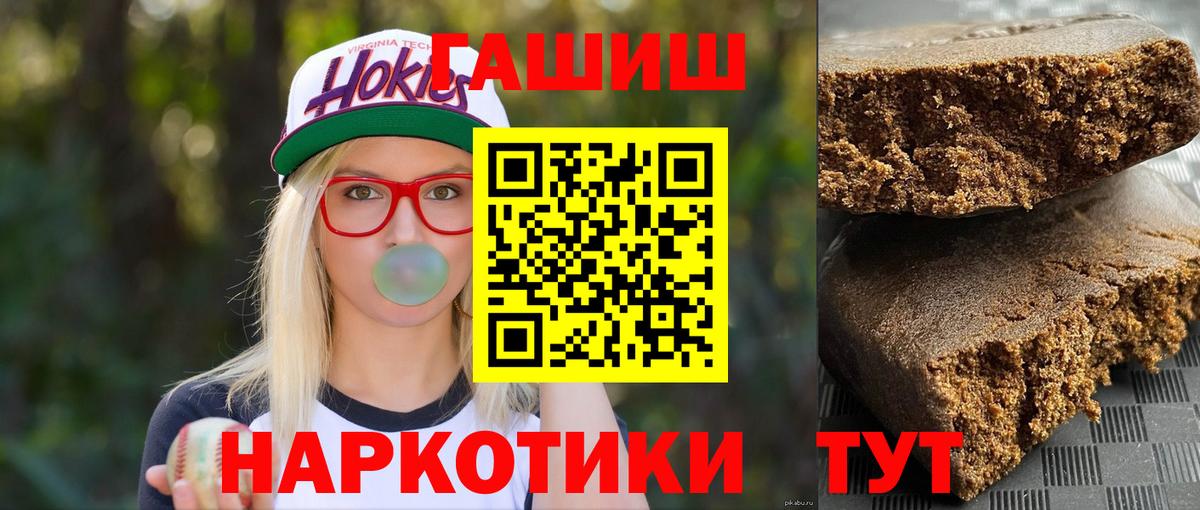 ГАШИШ убойный Татарск