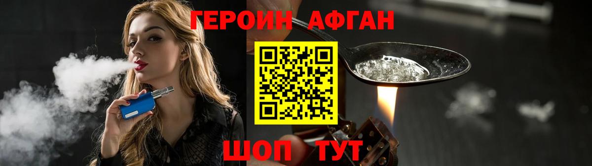 Героин  Героин гречка  Вход с VPN  Татарск 