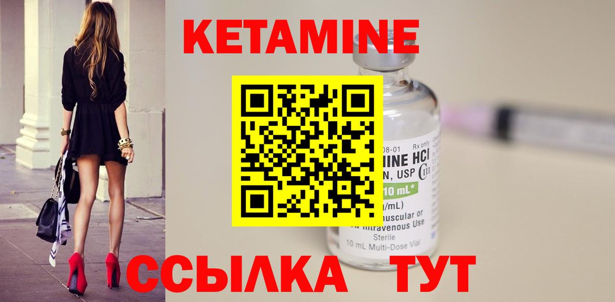 Татарск  КЕТАМИН ketamine  Вход с VPN 