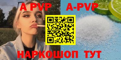 ALPHA-PVP Пенза