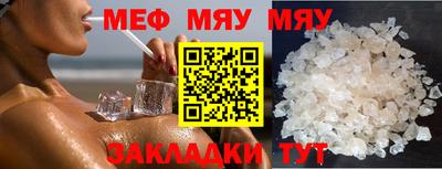 MESCALINE Первоуральск