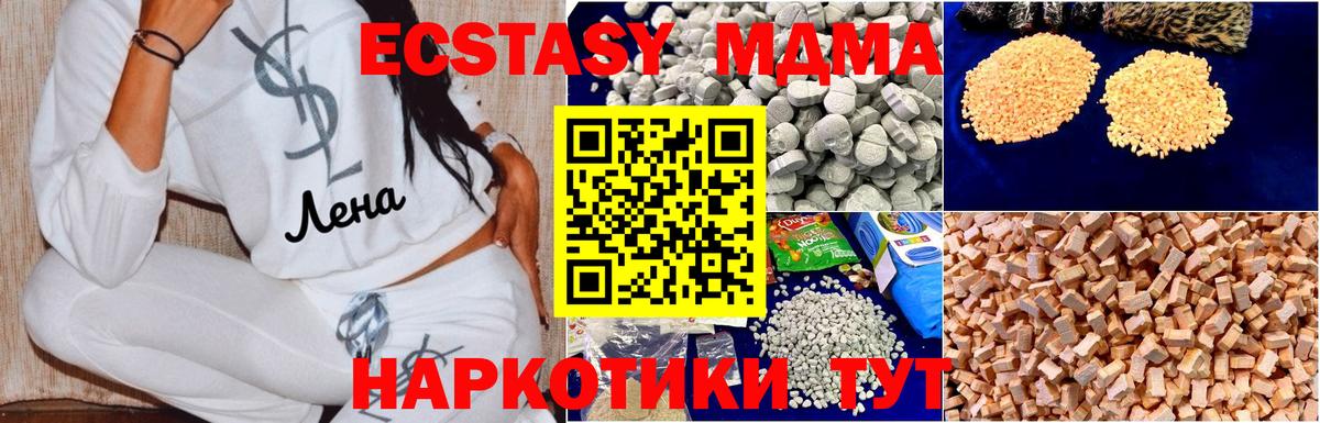 MDMA Molly Татарск