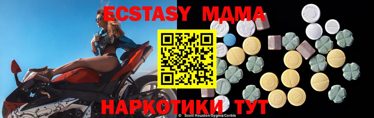 MDMA кристаллы  МДМА молли  Вход с VPN  MDMA  Татарск 