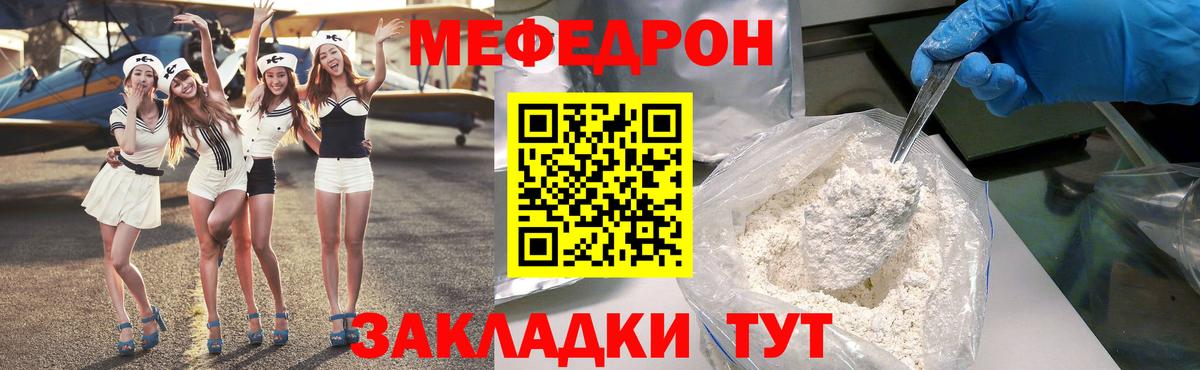 Меф кристаллы  МЕФ  Меф 4 MMC  Татарск  Вход с VPN 