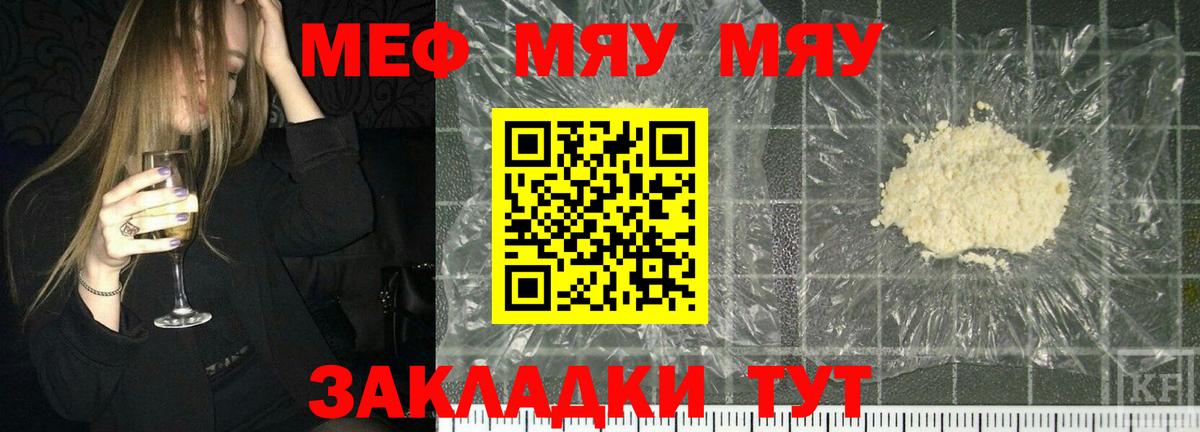 МЕФ мука Татарск
