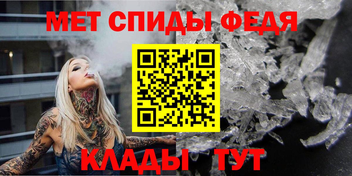 МЕТАМФЕТАМИН Декстрометамфетамин 99.9%  Вход с VPN  Татарск  МЕТАМФЕТАМИН Декстрометамфетамин 99.9% 