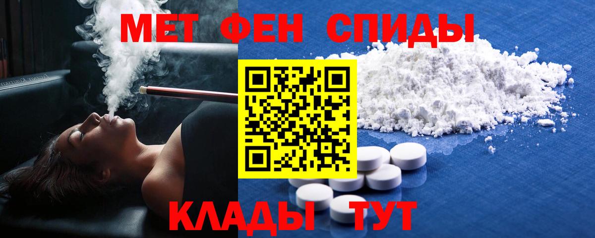 Метамфетамин кристалл Татарск