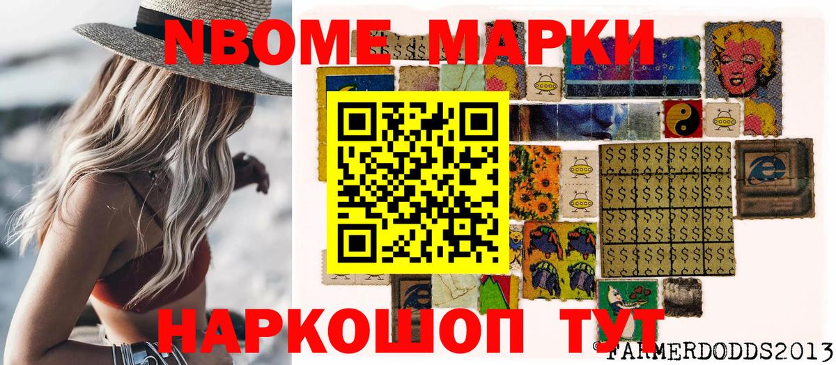 Наркотические марки 1,5мг  Вход с VPN  Татарск 
